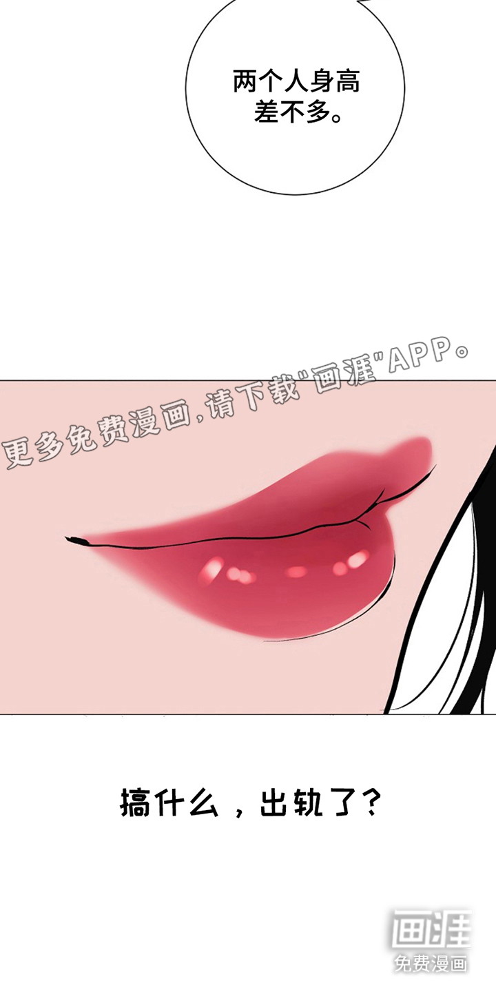 极品黑月光第26话图