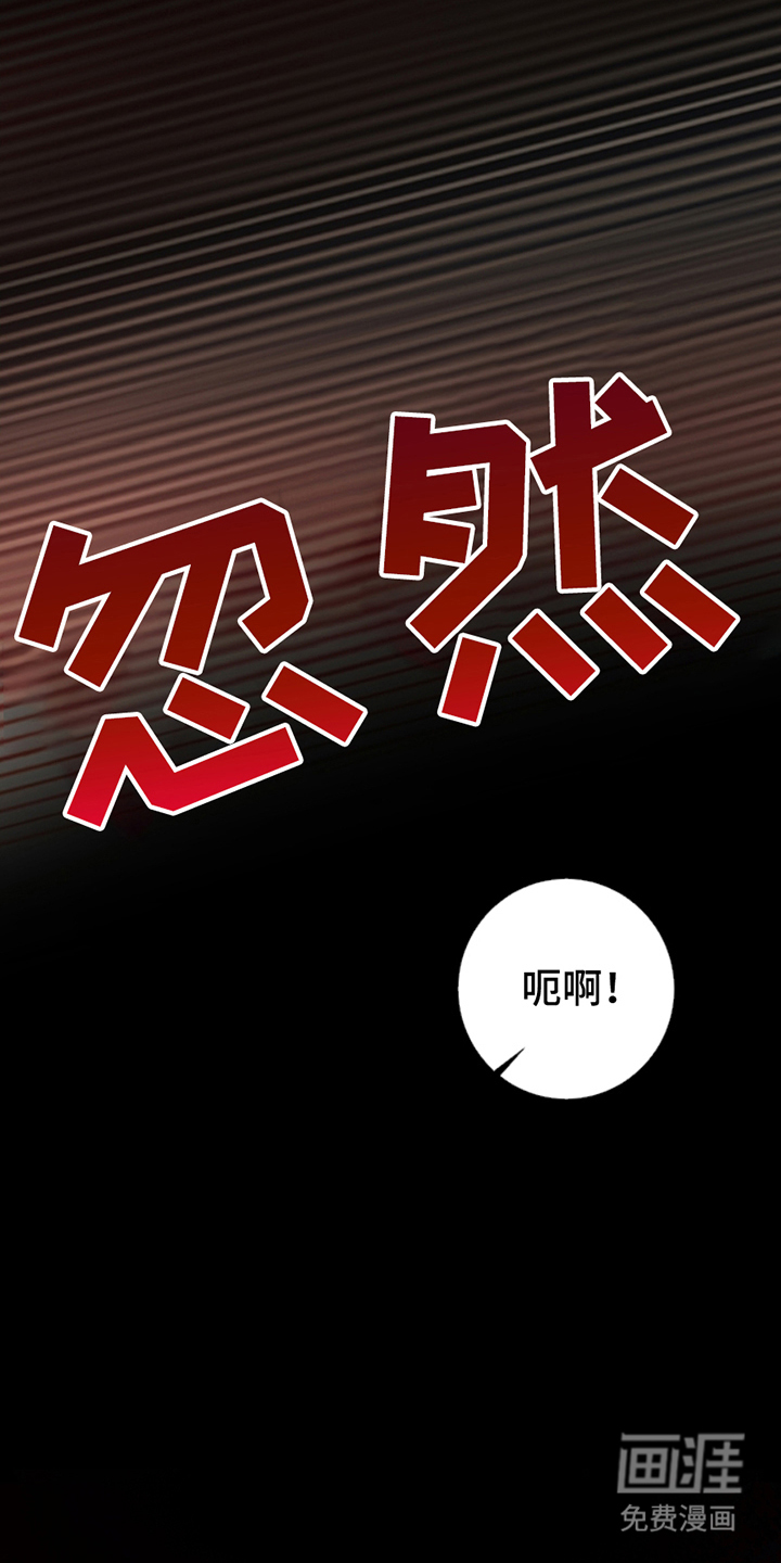 极品黑月光第4话图