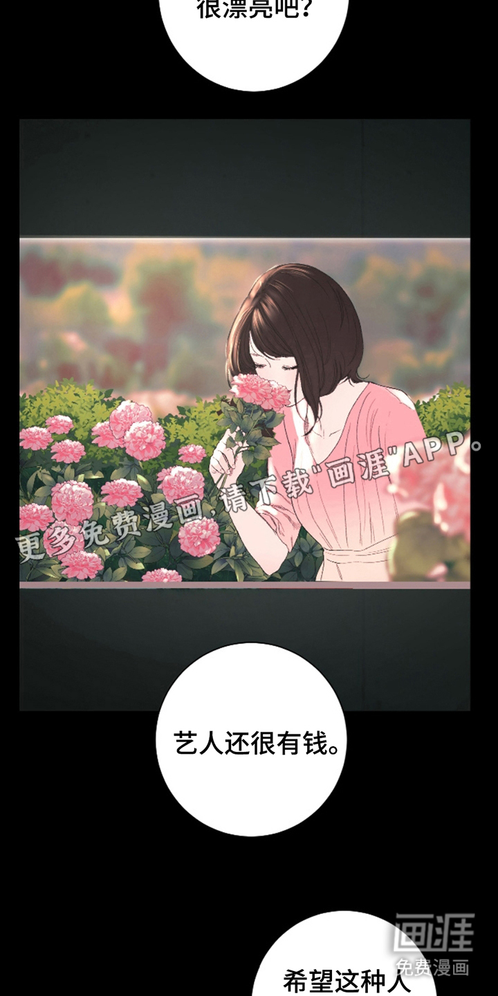 极品黑月光第5话图