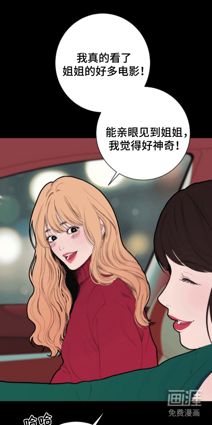 极品黑月光第6话图