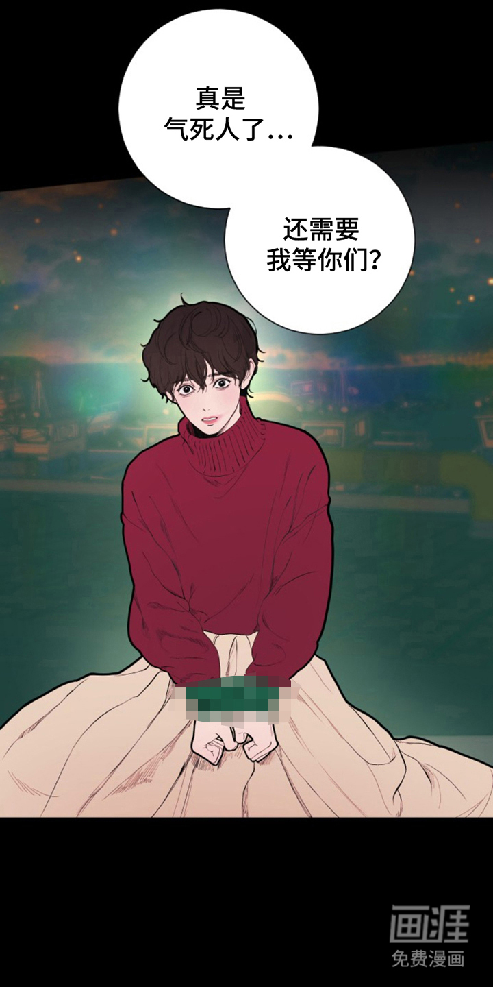 极品黑月光第7话图