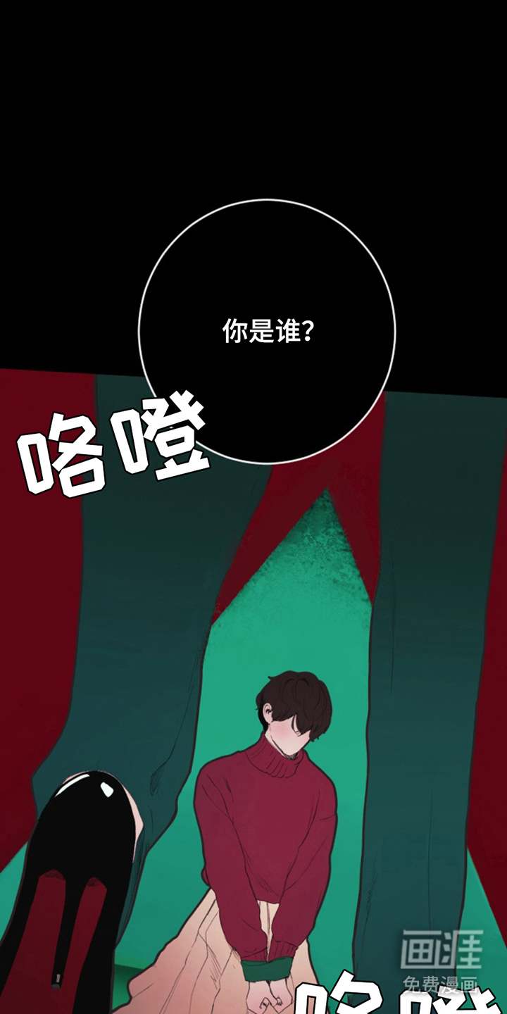 极品黑月光第8话图