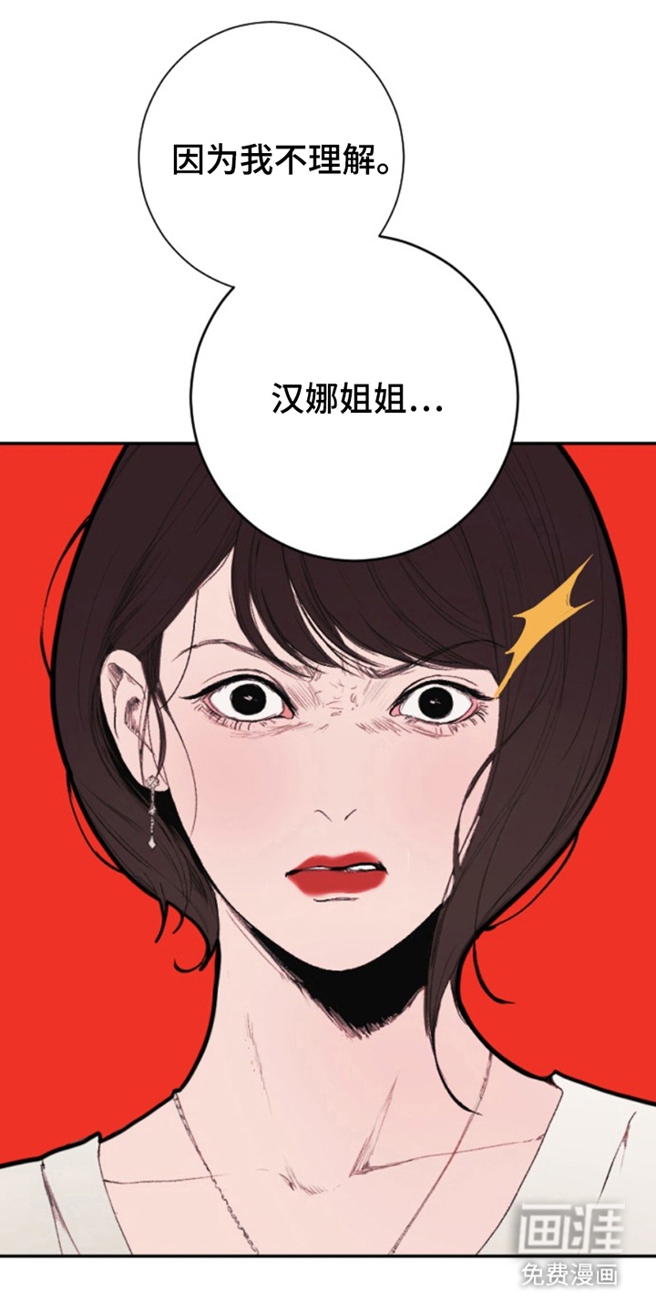 极品黑月光第9话图