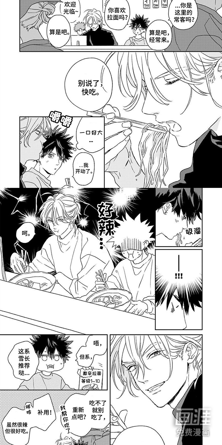 将你视如珍宝第10话图