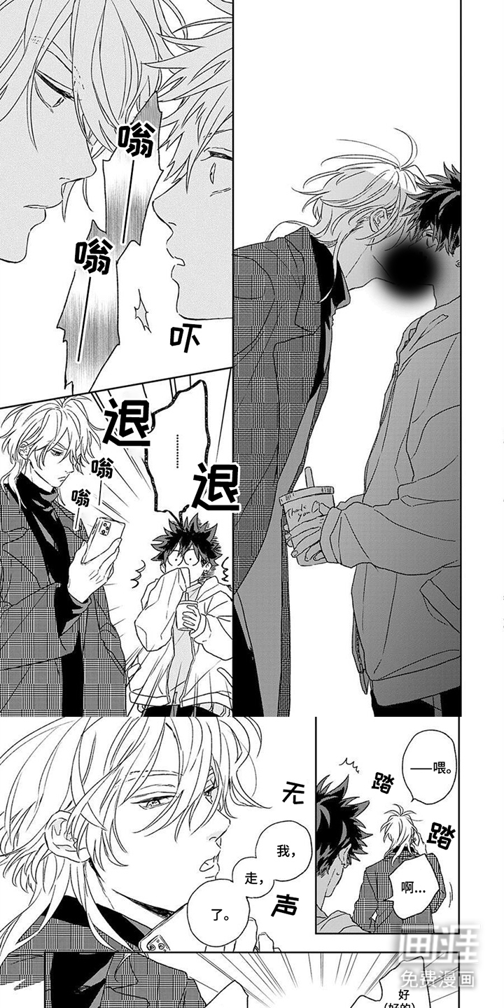 将你视如珍宝第11话图