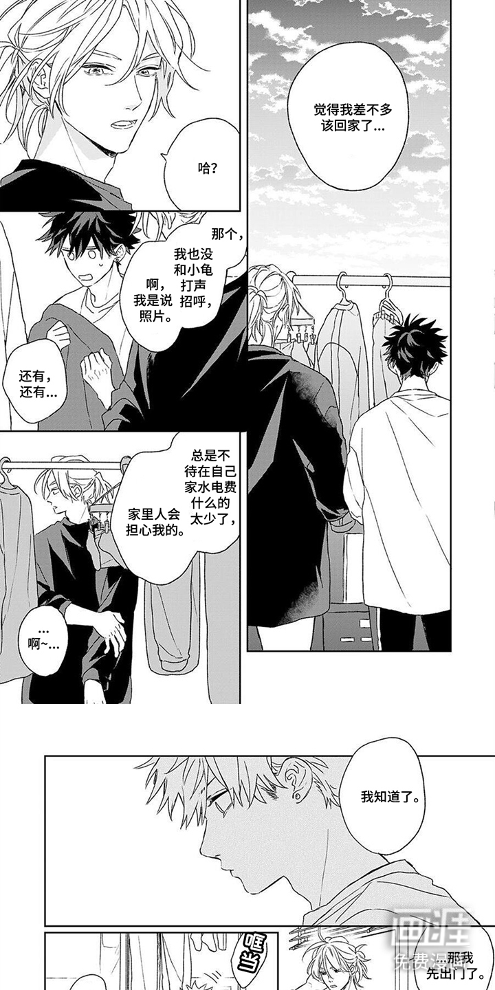 将你视如珍宝第17话图