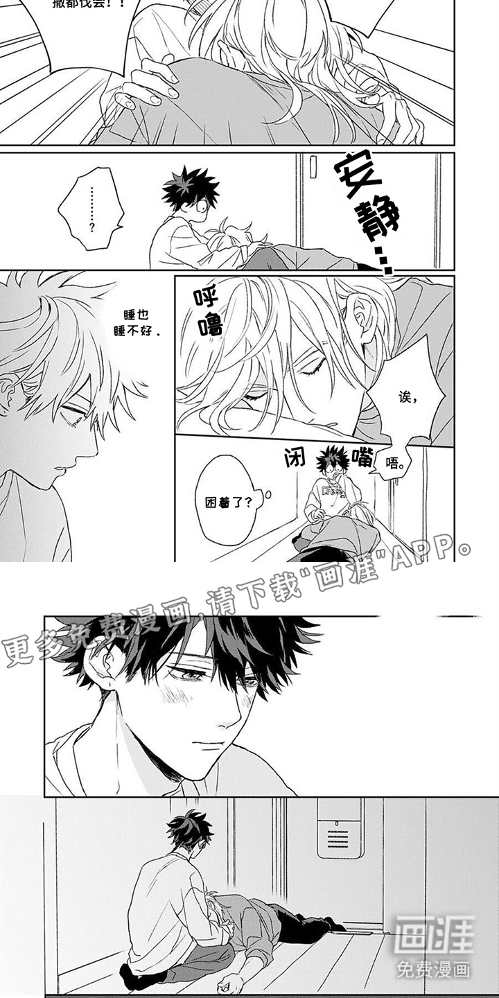 将你视如珍宝第19话图