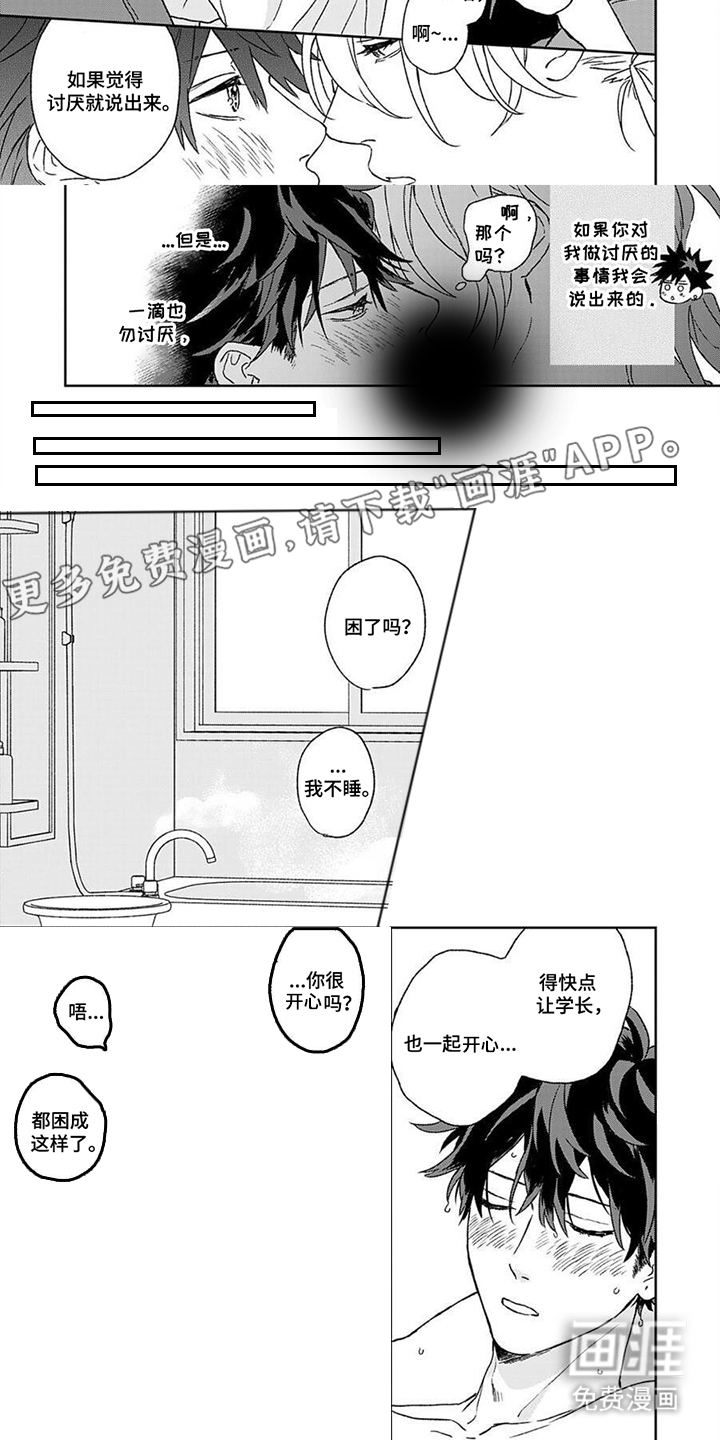 将你视如珍宝第21话图