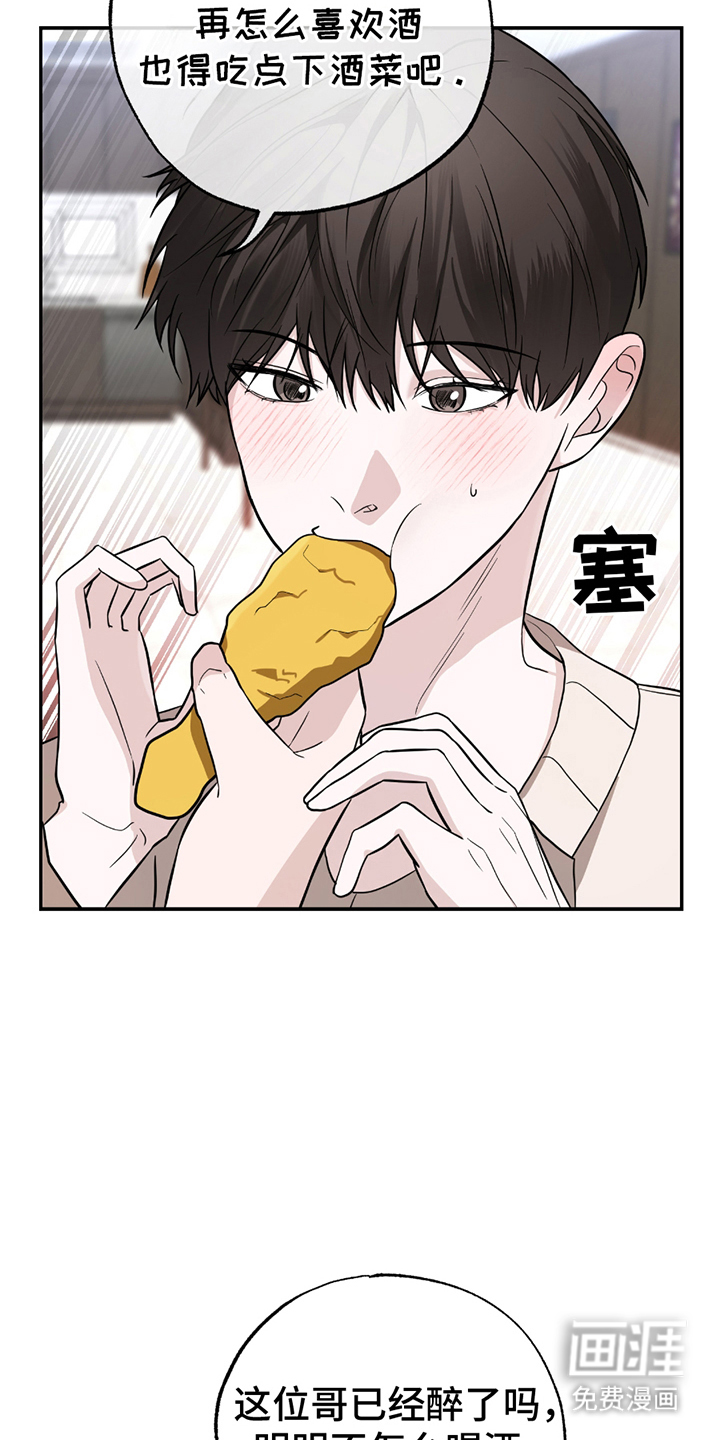 茄子爱上猫第4话图