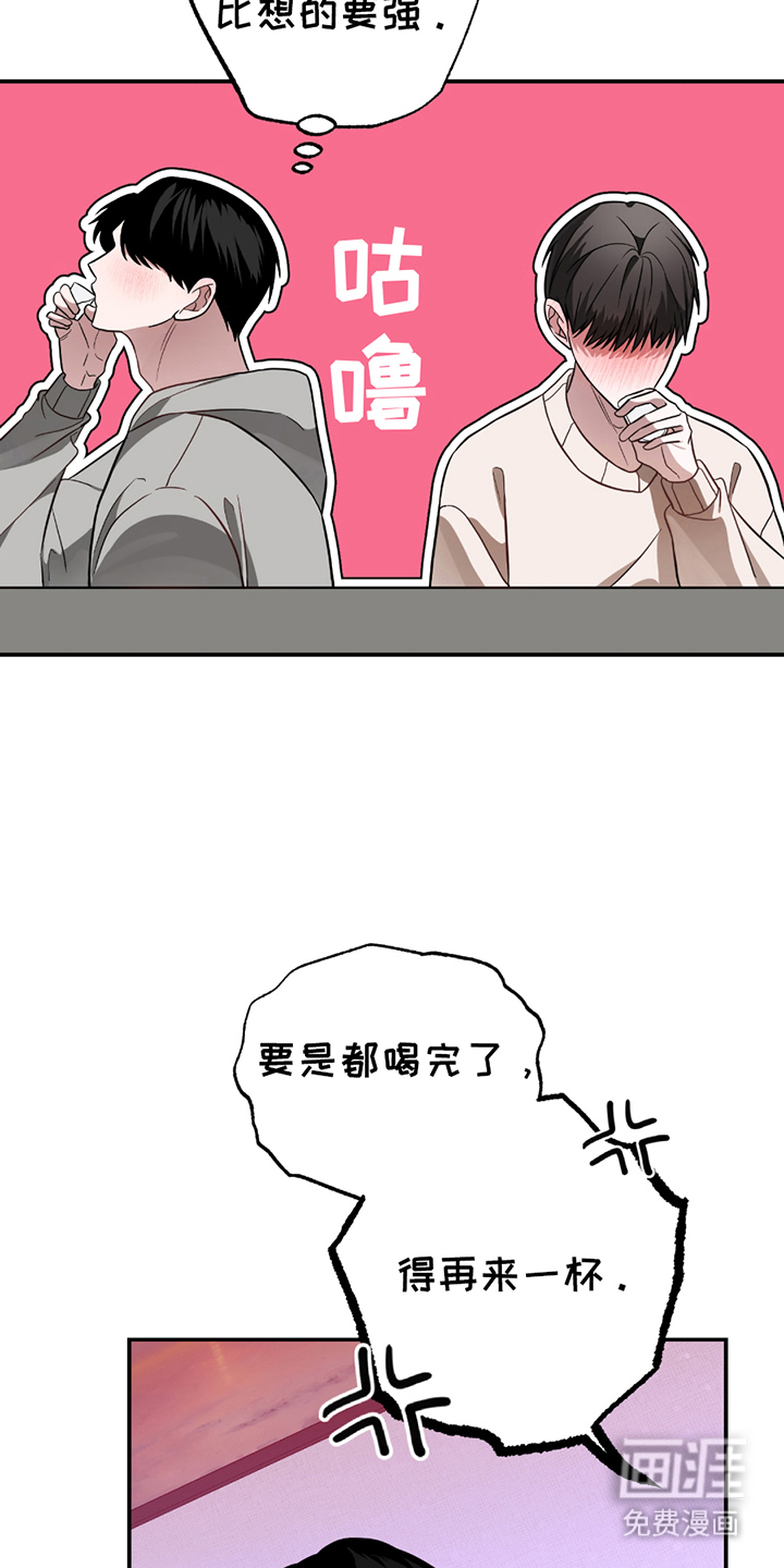 茄子爱上猫第6话图