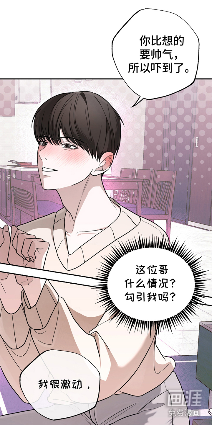 茄子爱上猫第7话图