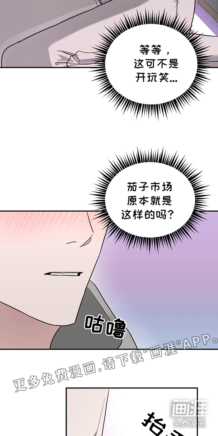 茄子爱上猫第7话图