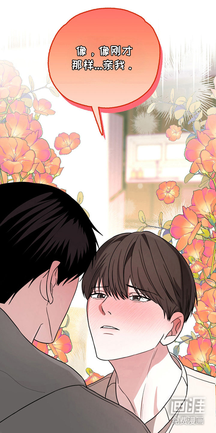 茄子爱上猫第8话图