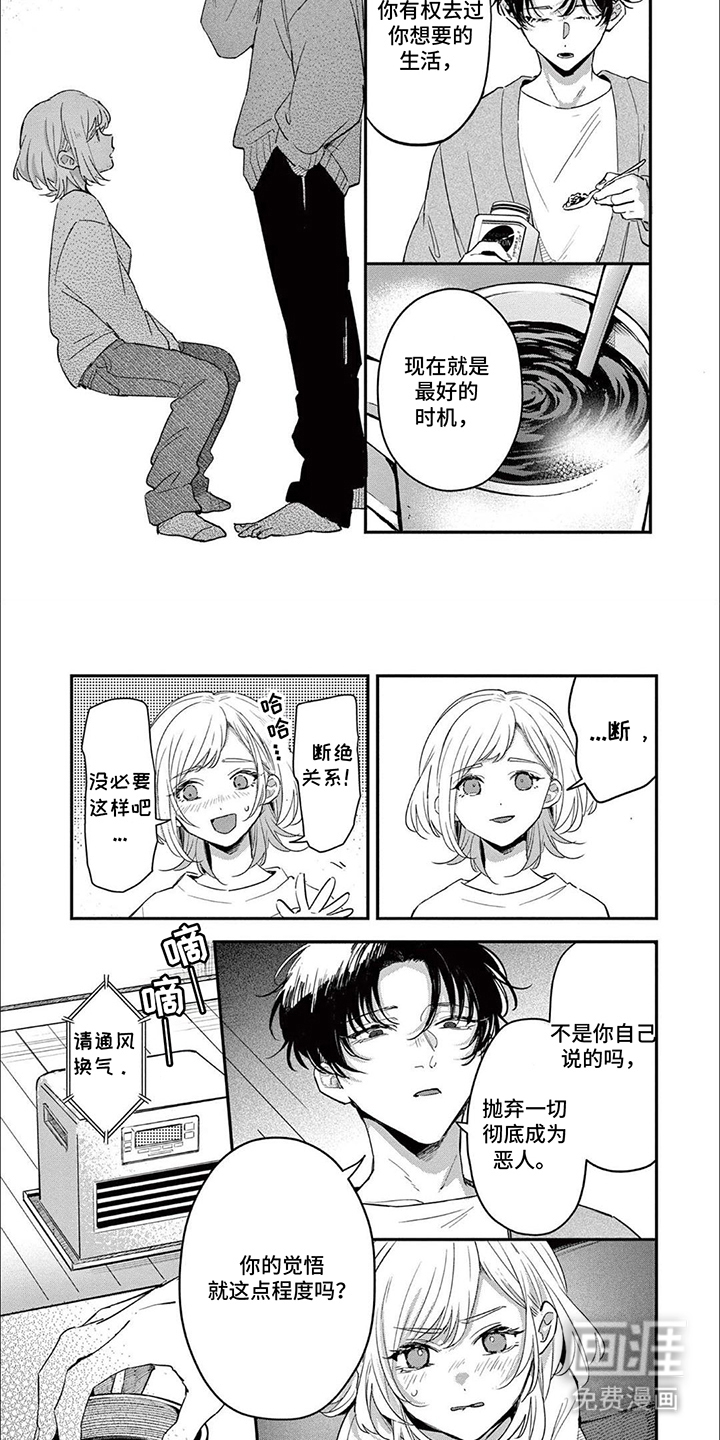 就这样一直保持笑容第12话图