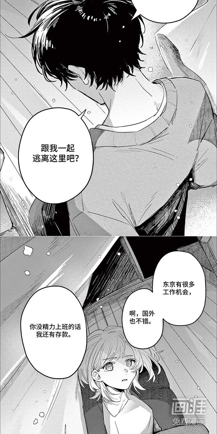 就这样一直保持笑容第12话图