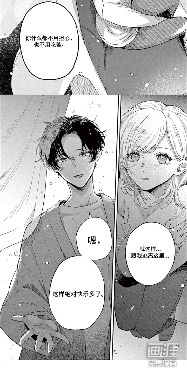 就这样一直保持笑容第12话图