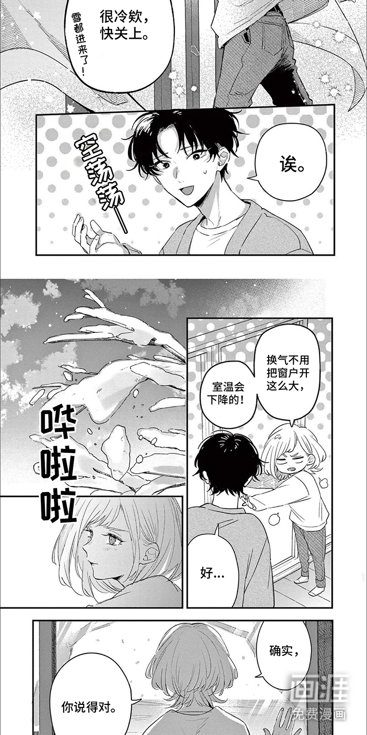 就这样一直保持笑容第12话图