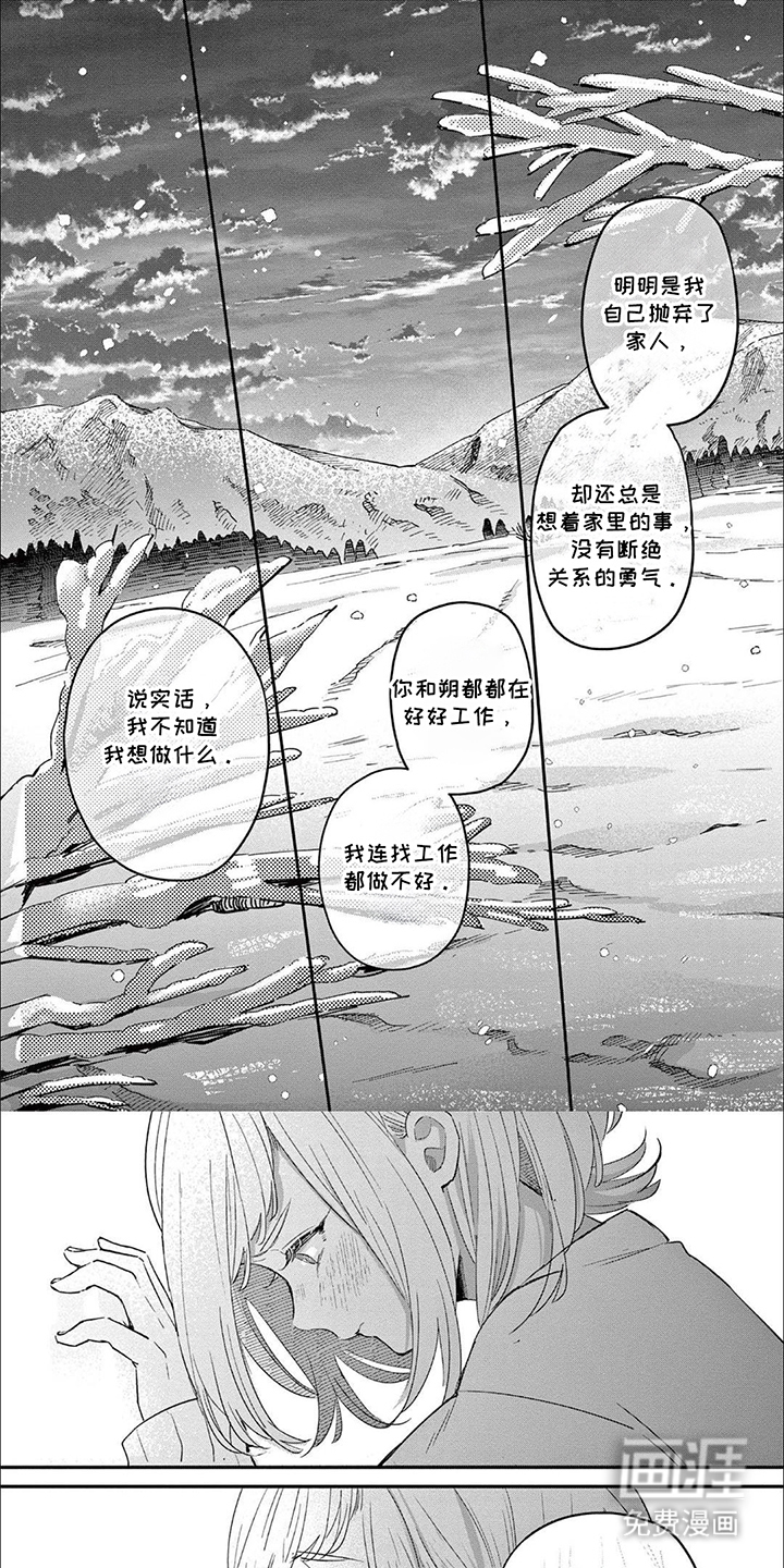 就这样一直保持笑容第13话图