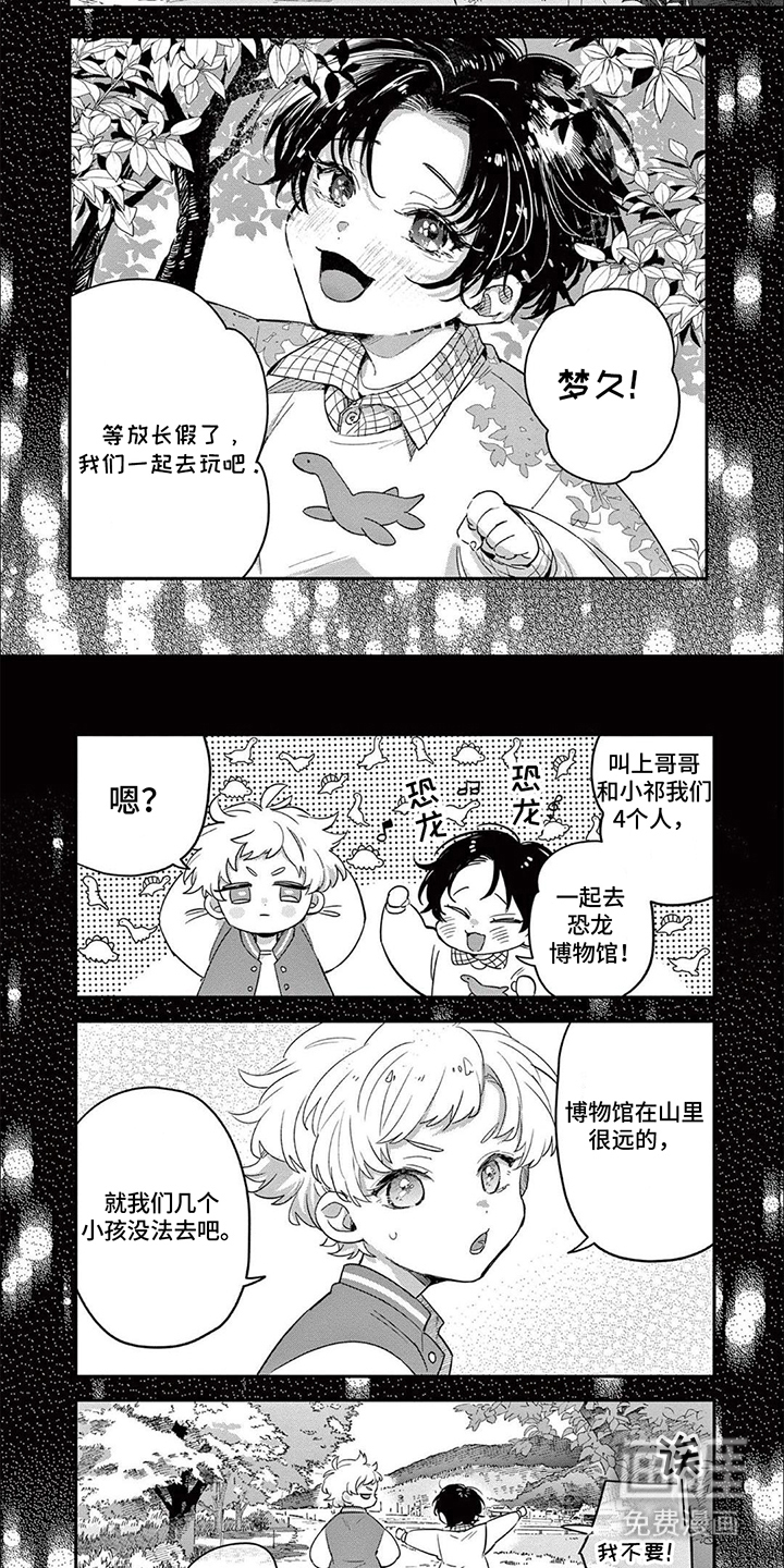 就这样一直保持笑容第14话图