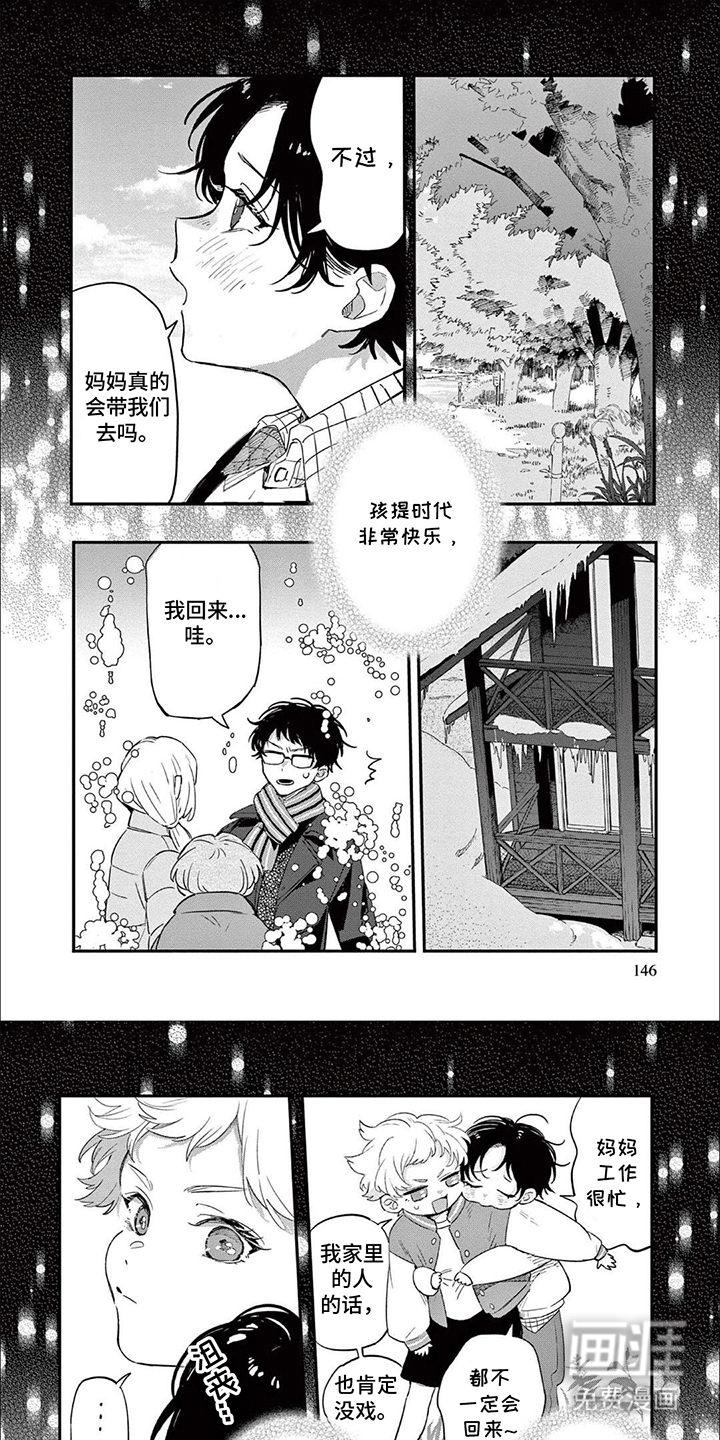 就这样一直保持笑容第15话图