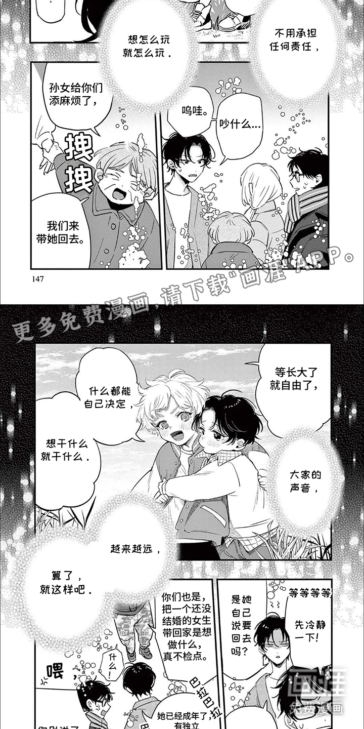 就这样一直保持笑容第15话图