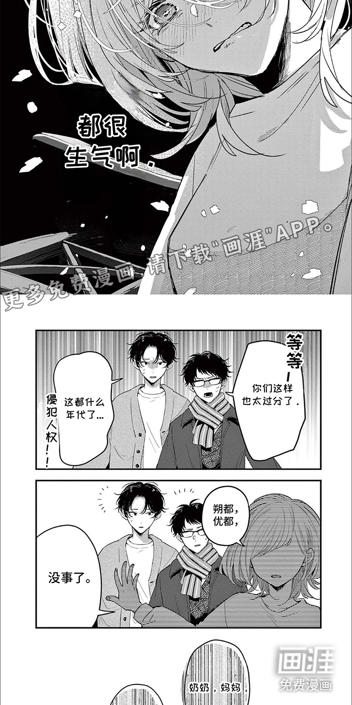 就这样一直保持笑容第16话图