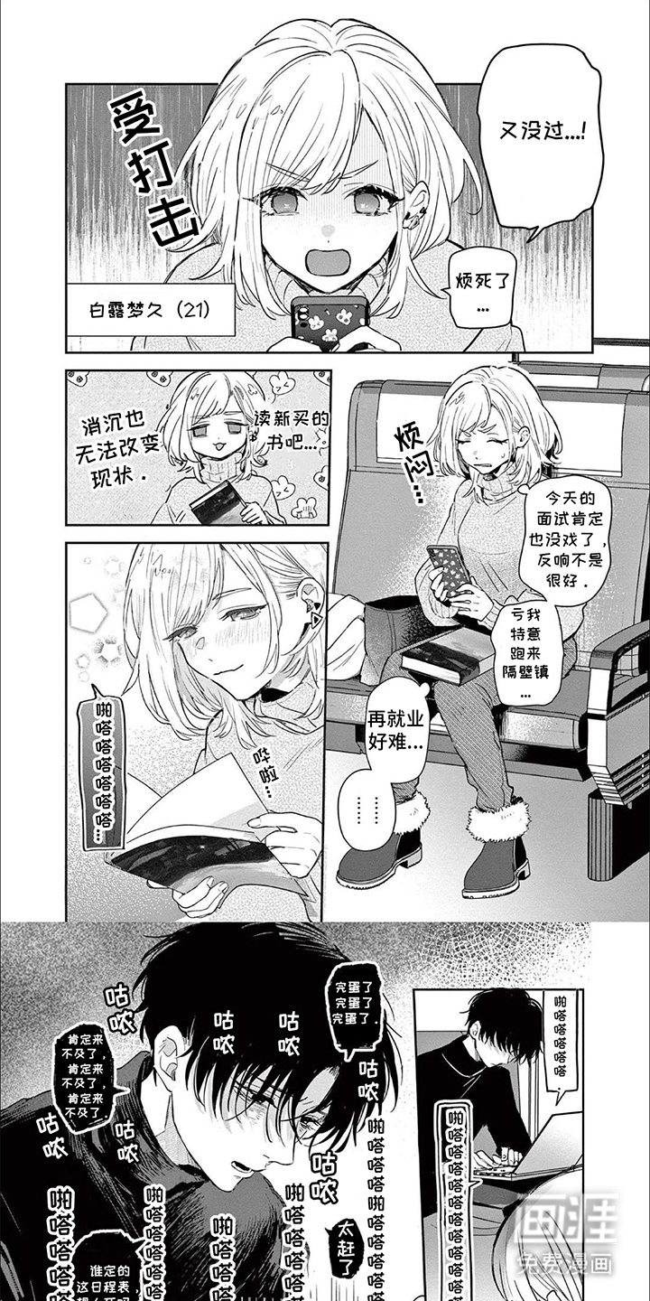 就这样一直保持笑容第2话图