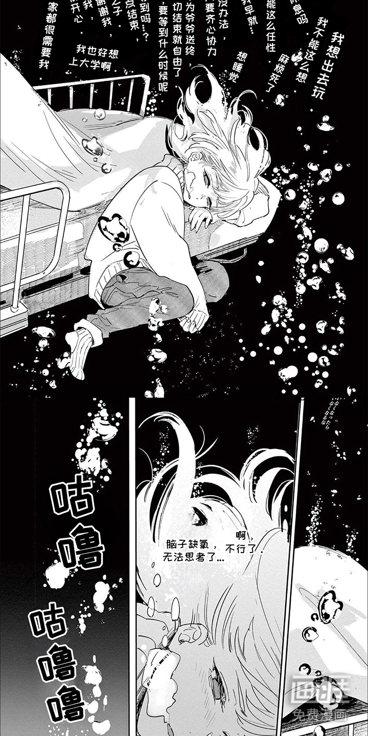 就这样一直保持笑容第4话图