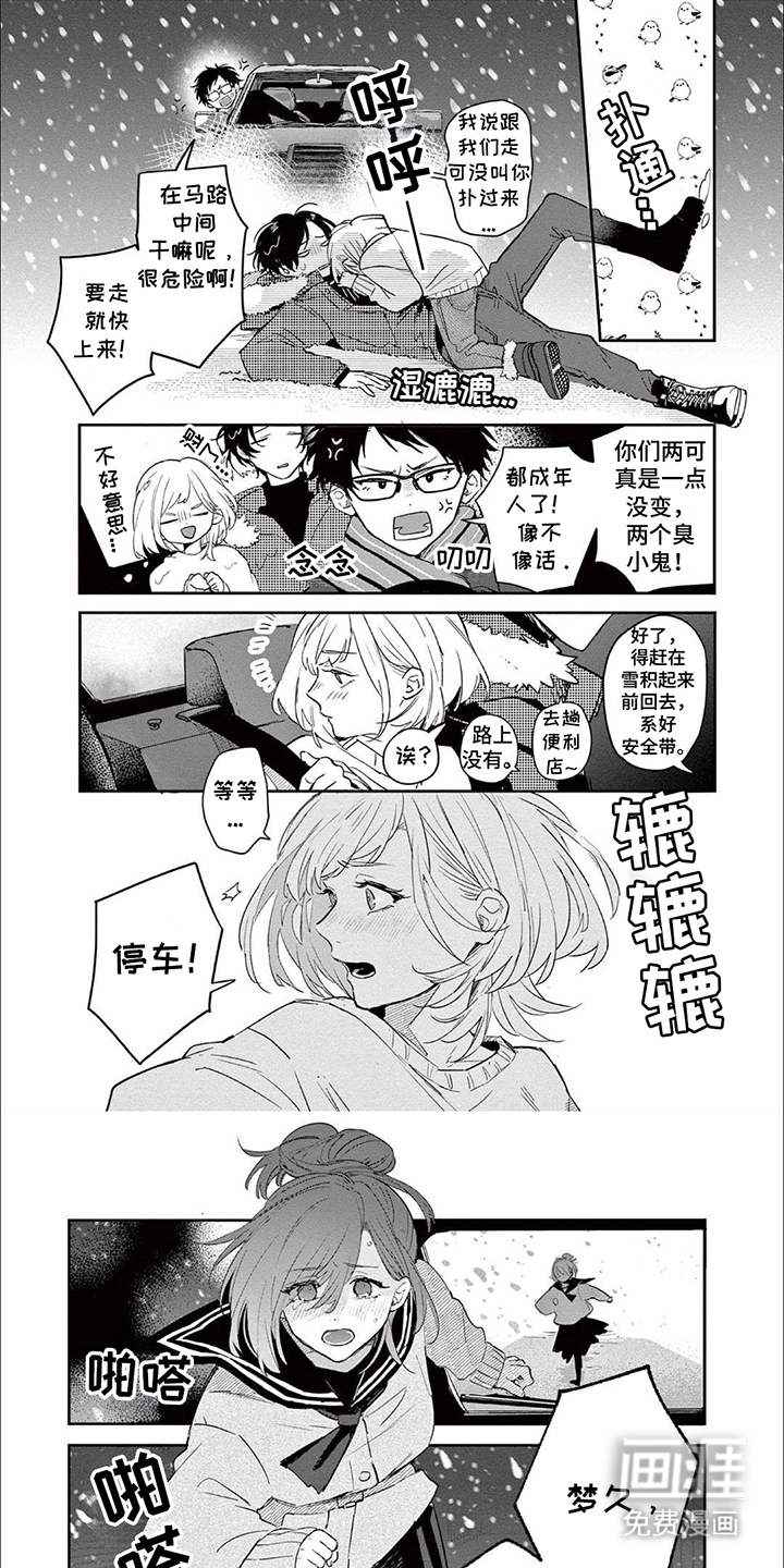 就这样一直保持笑容第7话图