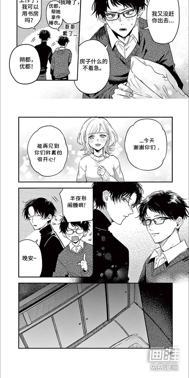 就这样一直保持笑容第8话图