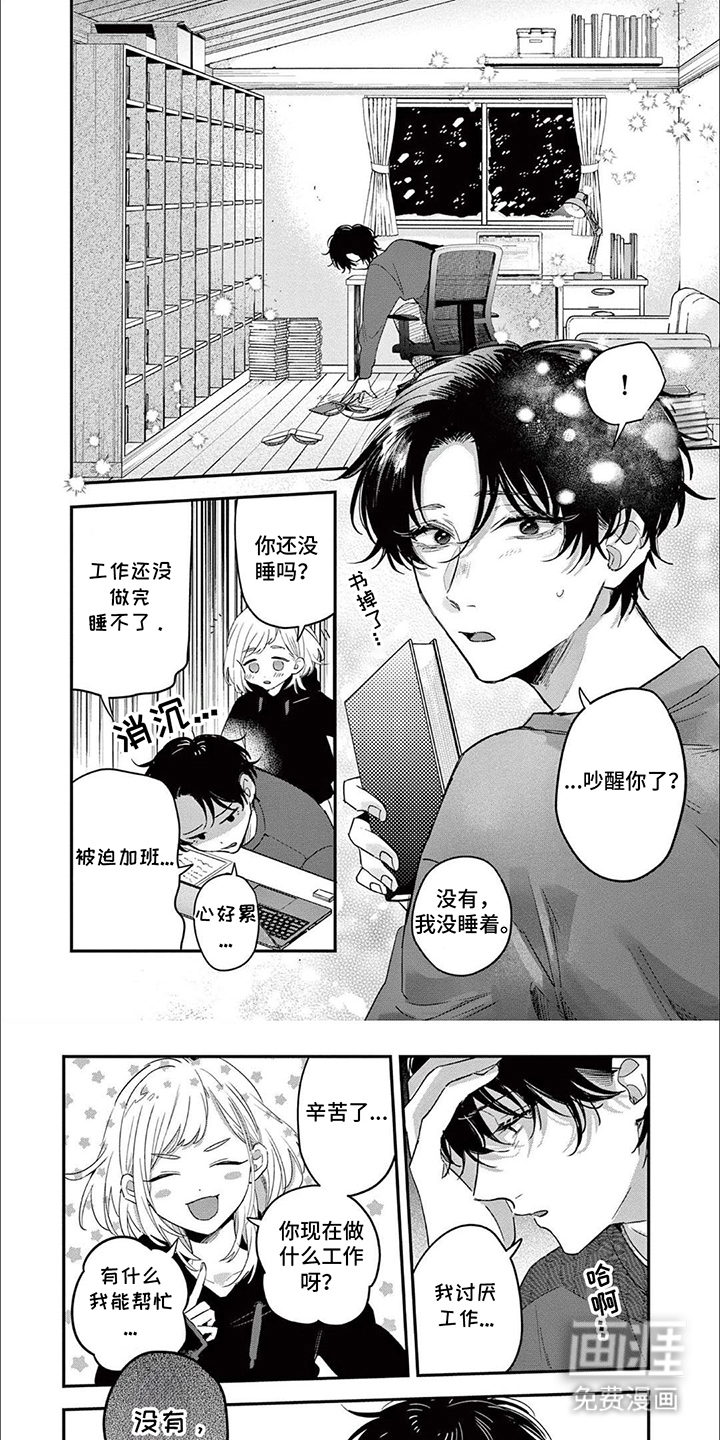 就这样一直保持笑容第9话图