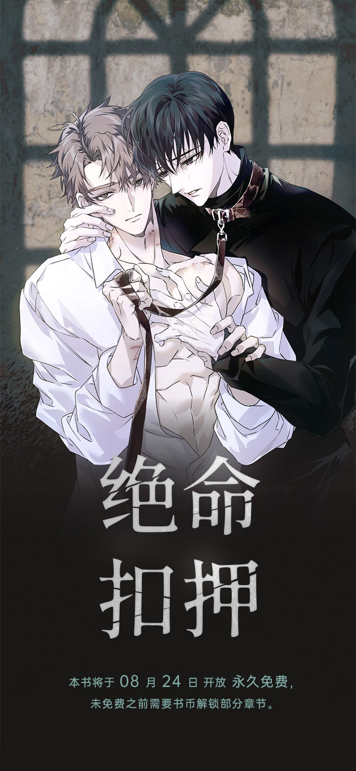 绝命扣押第1话图