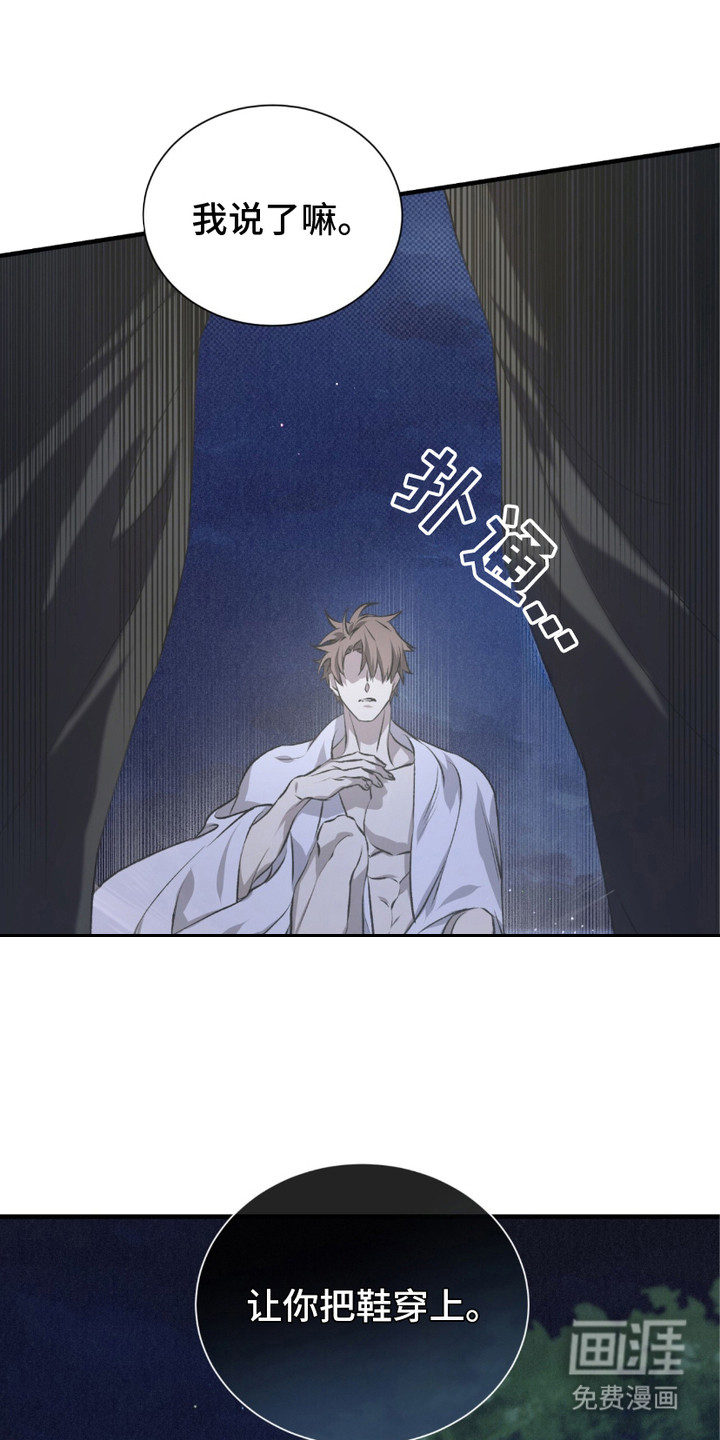 绝命扣押第1话图