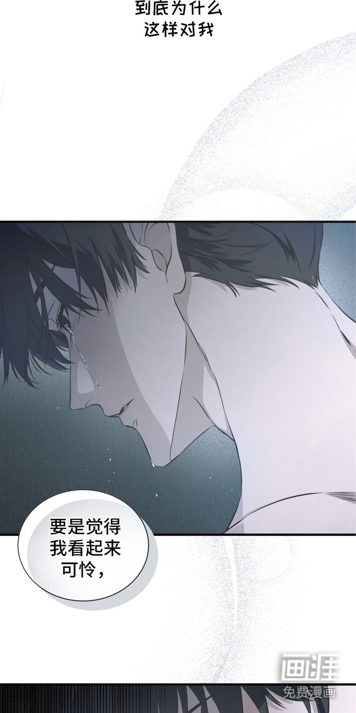 绝命扣押第1话图