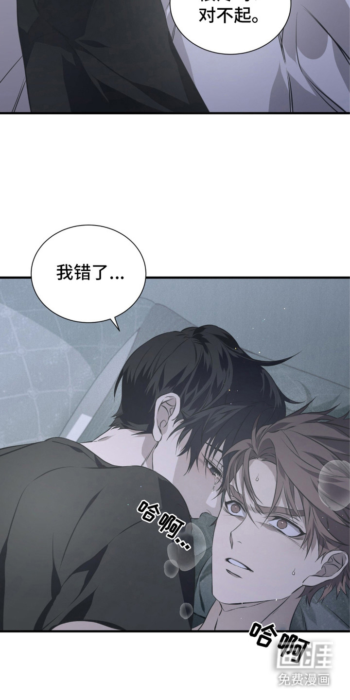 绝命扣押第11话图