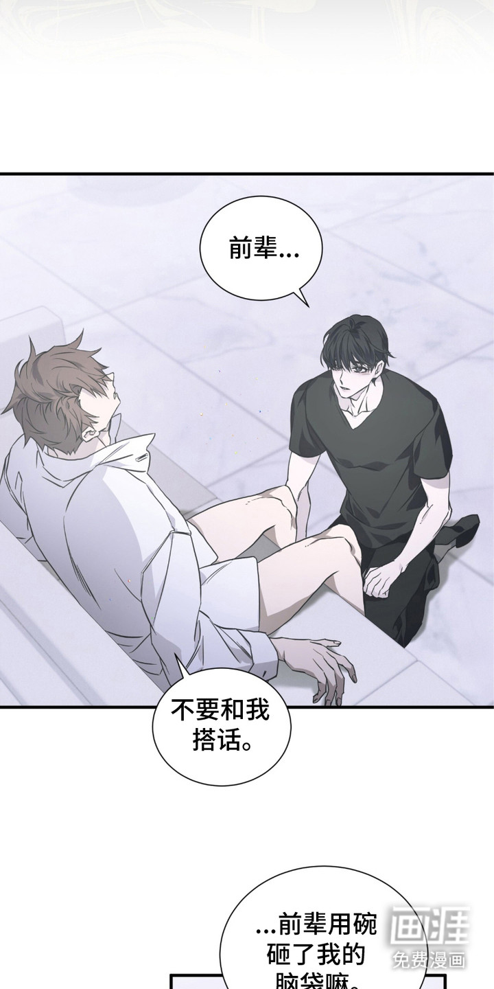 绝命扣押第11话图