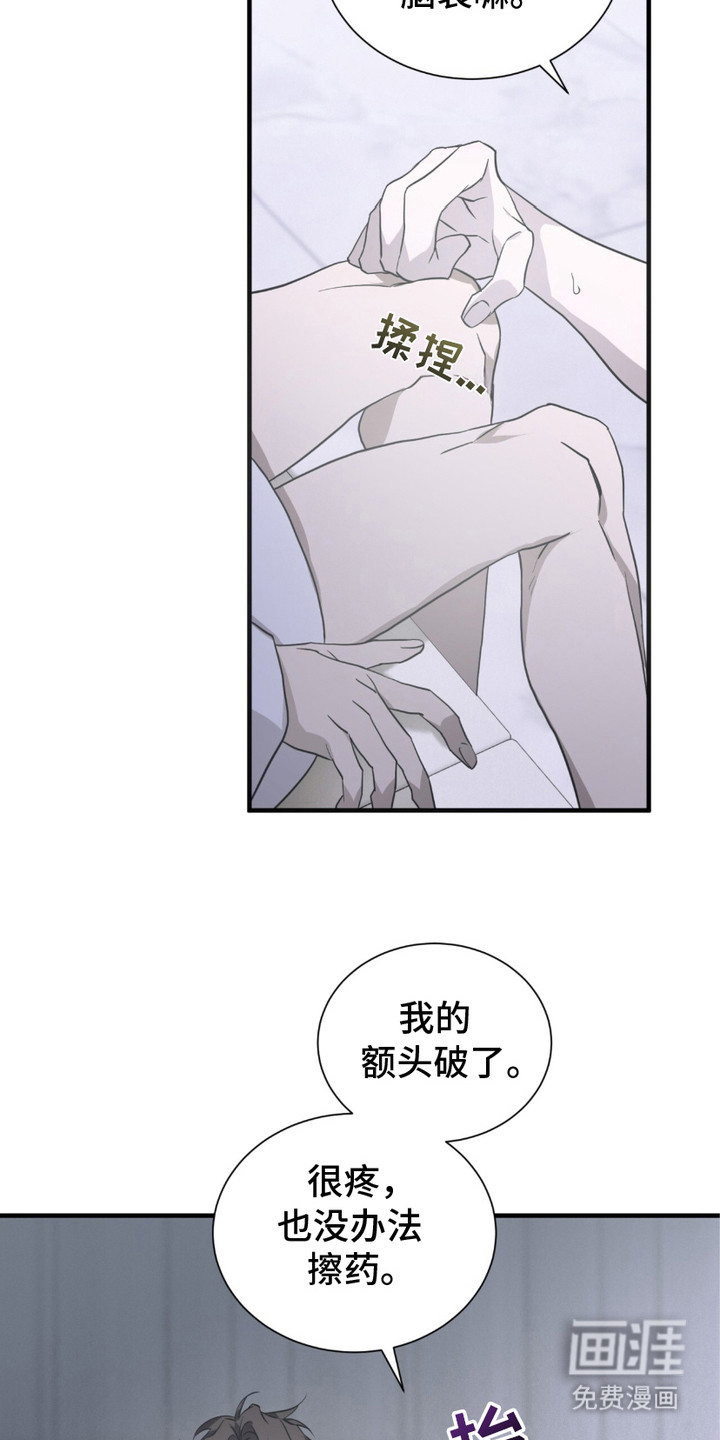 绝命扣押第11话图