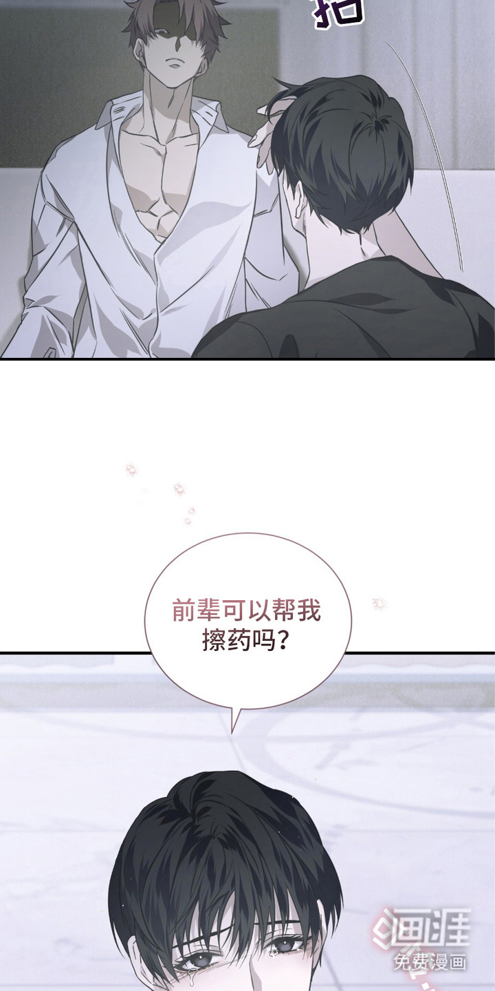 绝命扣押第11话图