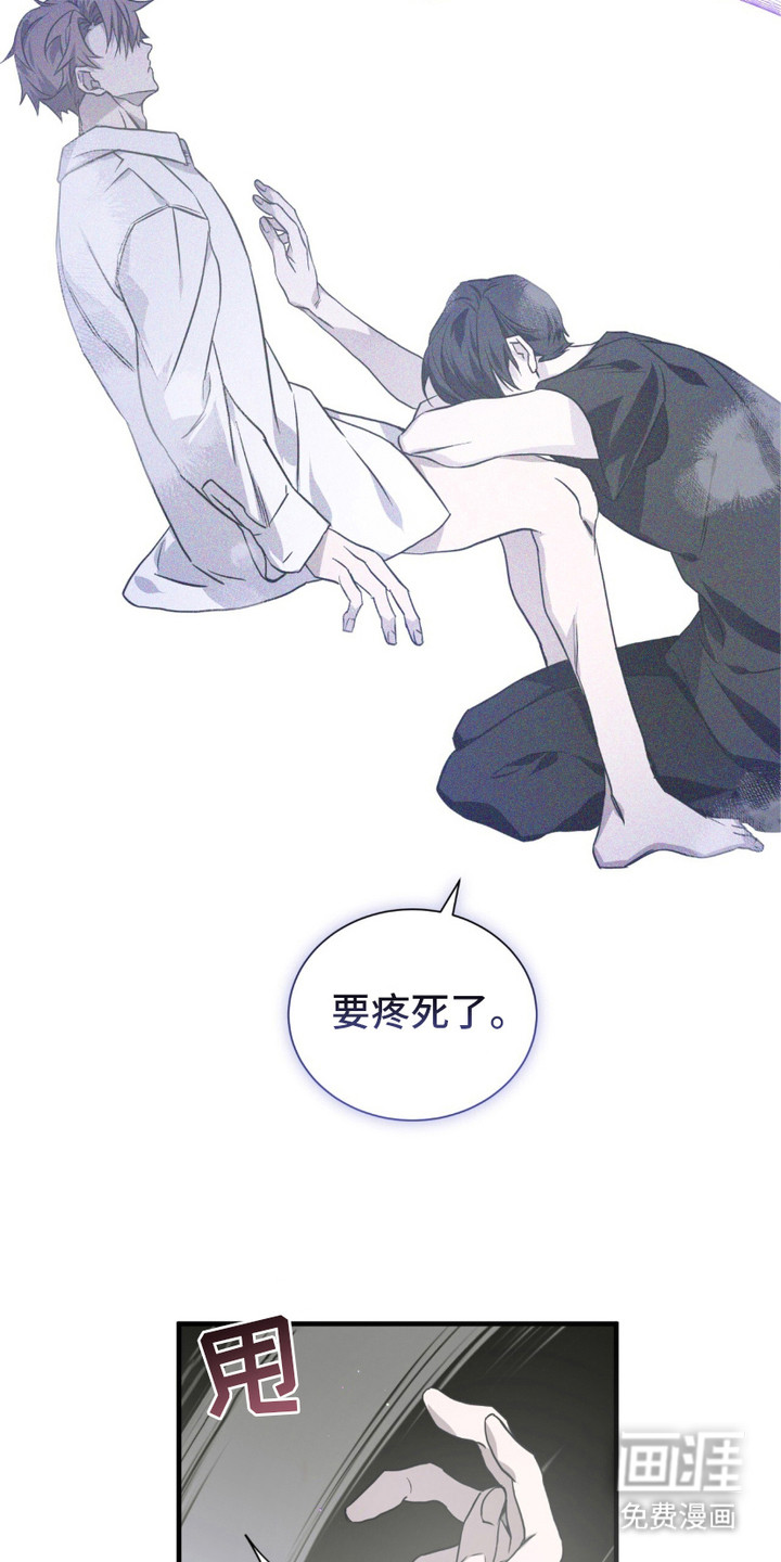 绝命扣押第11话图