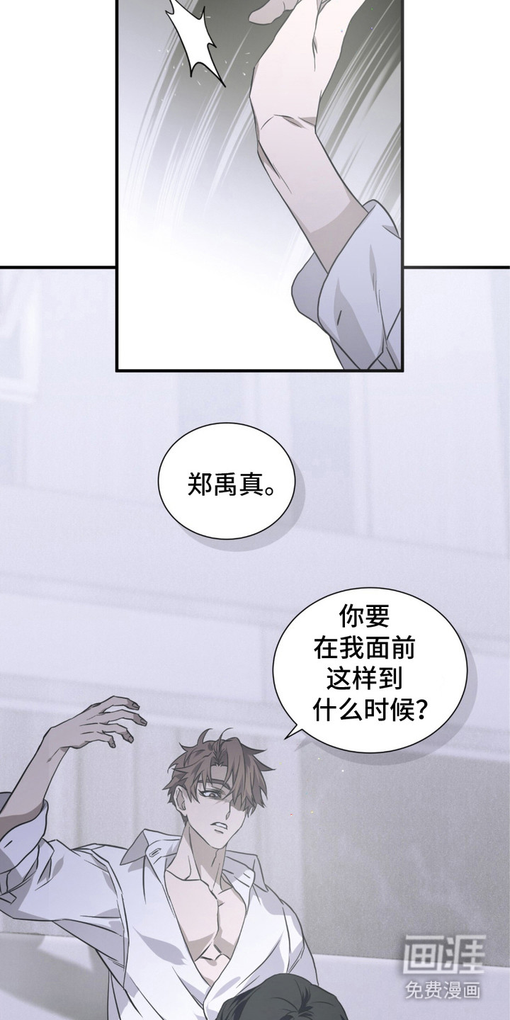 绝命扣押第11话图