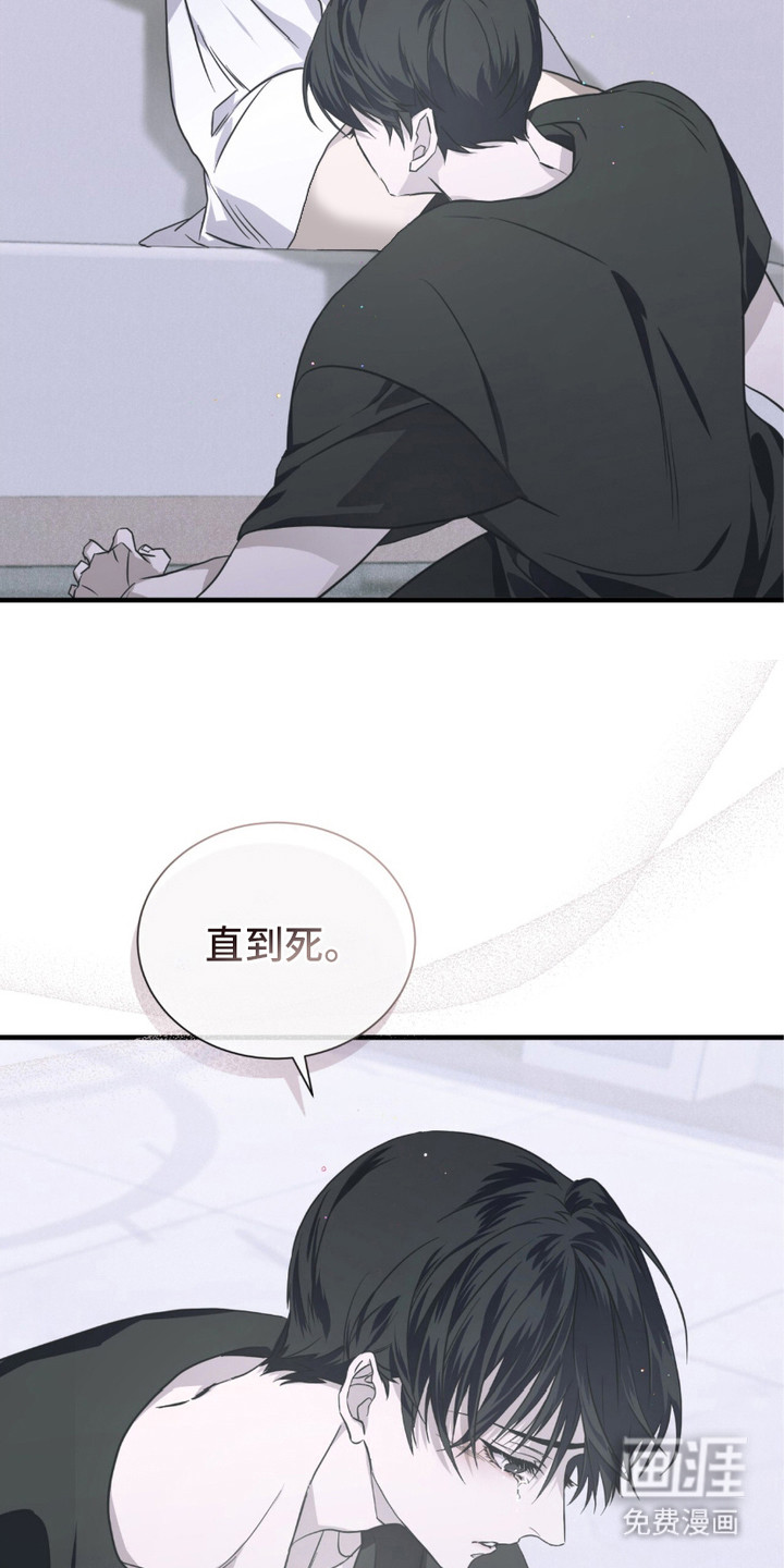 绝命扣押第11话图