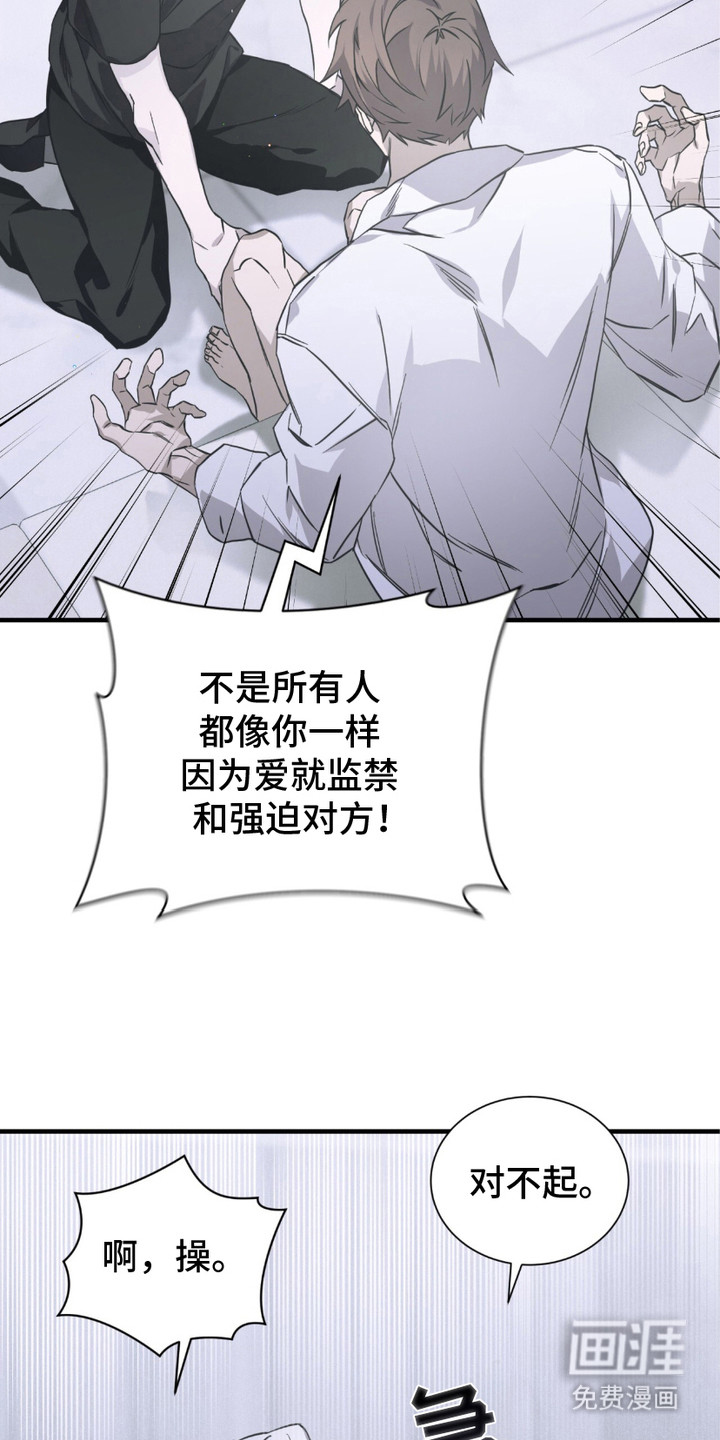 绝命扣押第11话图