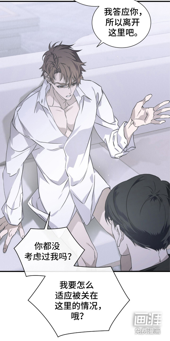 绝命扣押第12话图