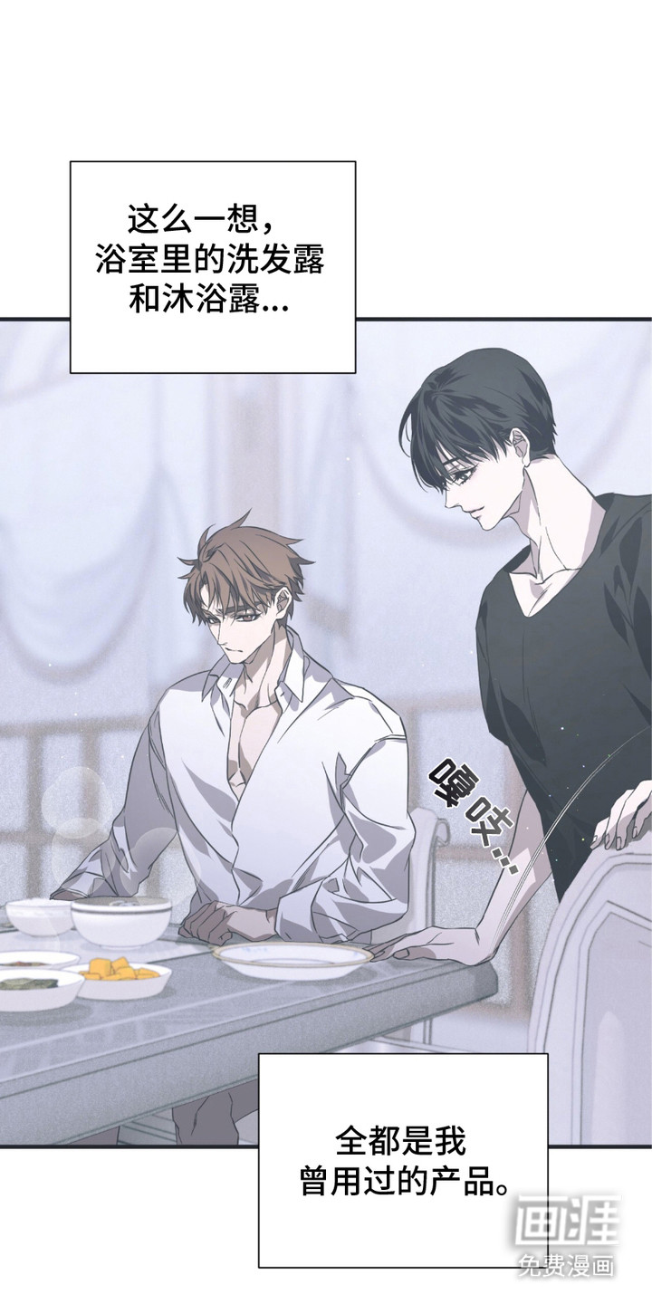 绝命扣押第12话图