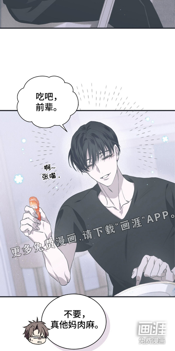 绝命扣押第12话图