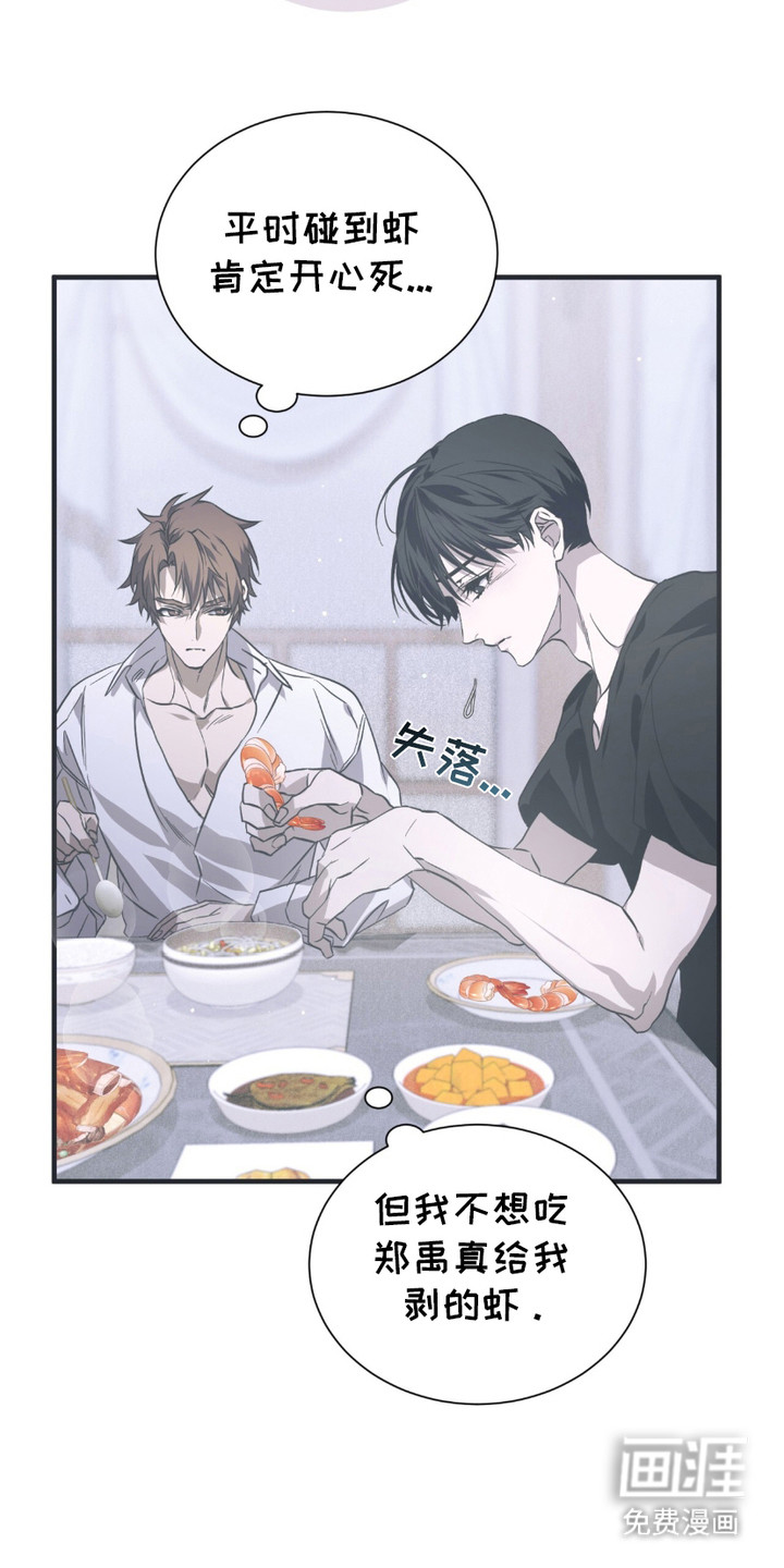 绝命扣押第12话图