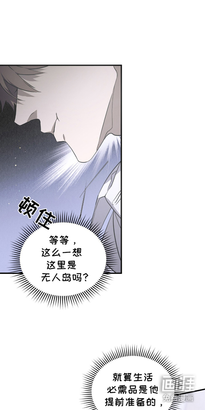 绝命扣押第13话图