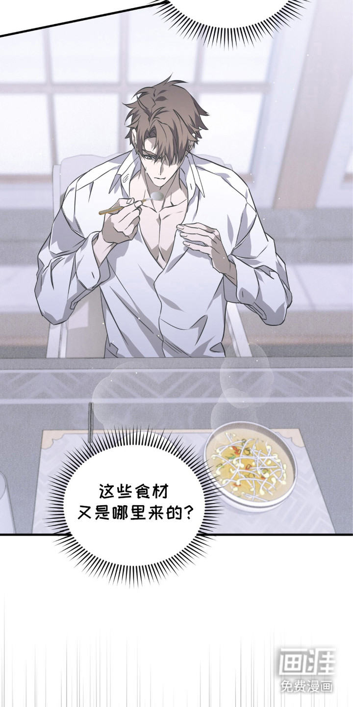 绝命扣押第13话图