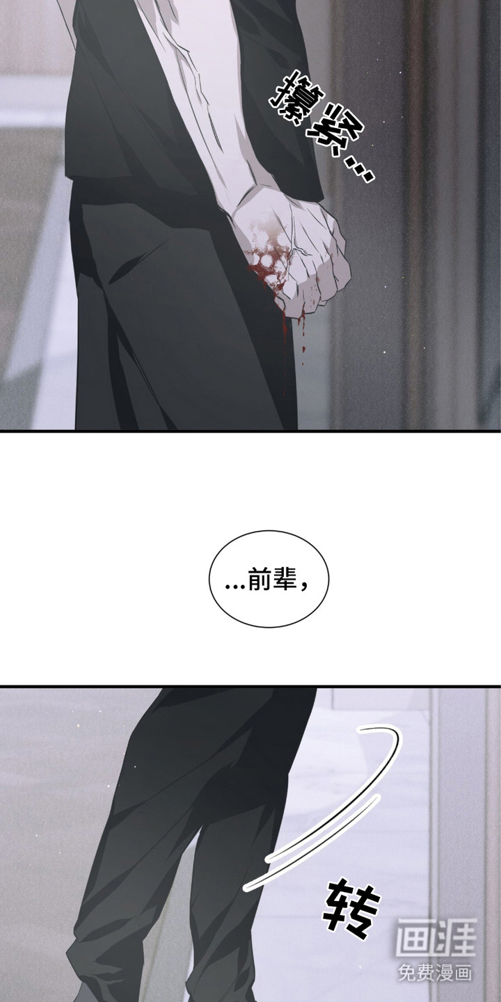 绝命扣押第15话图