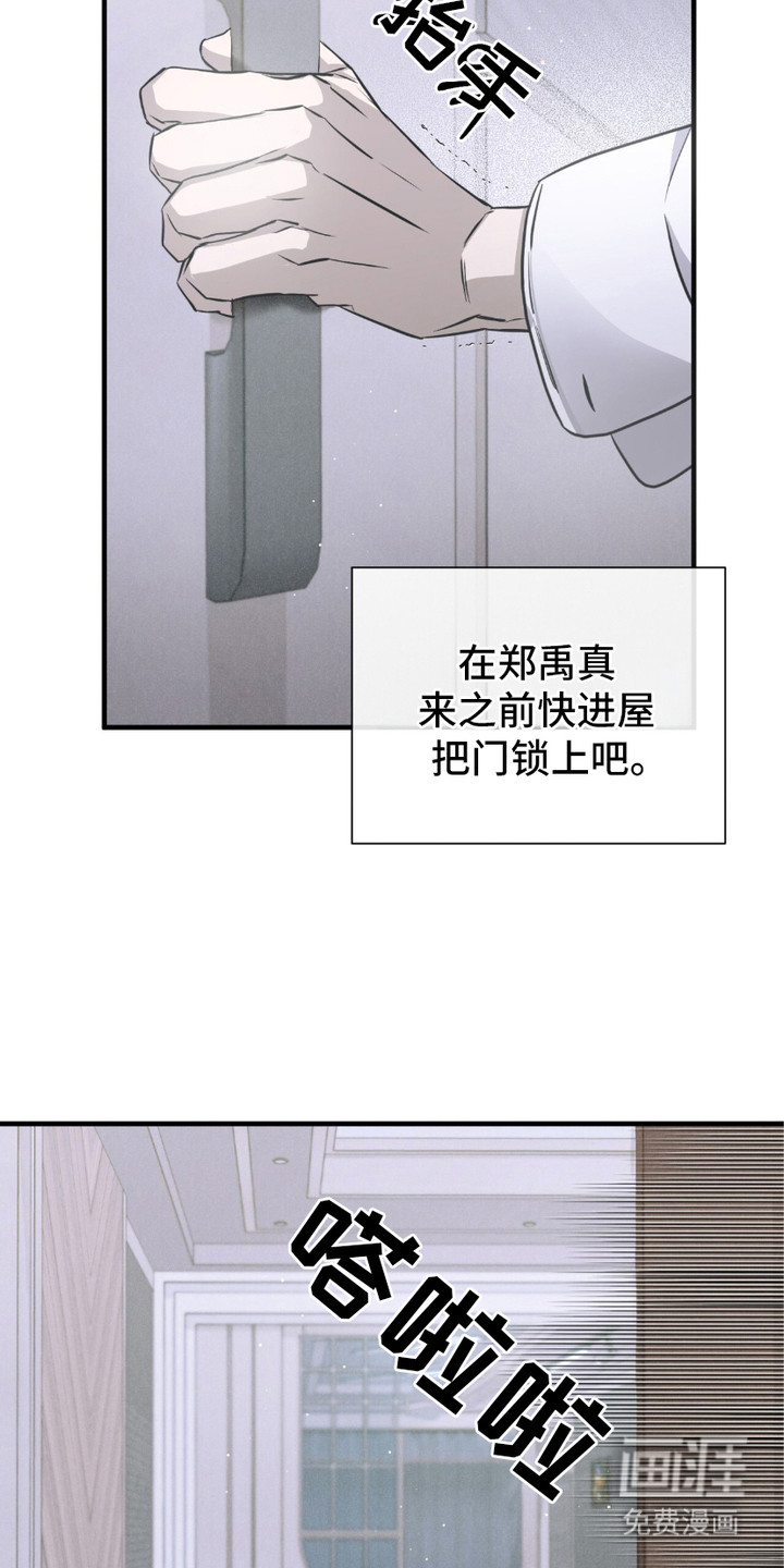 绝命扣押第15话图